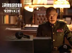 决胜时刻果断出手，优势彻底锁定(决胜时刻电影完整版免费高清在线观看)